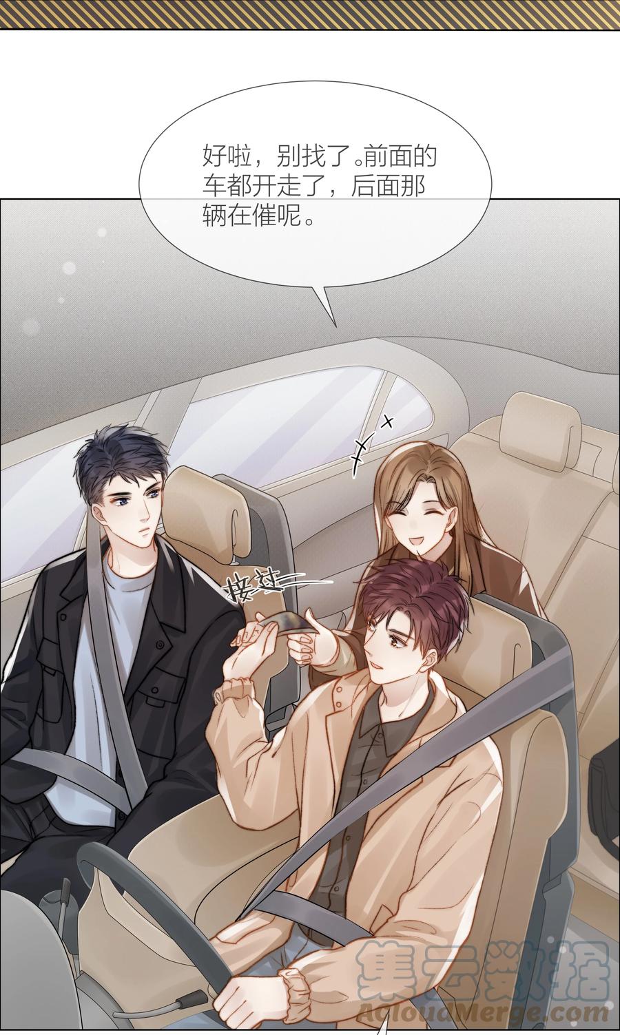 037 她是合适的人6