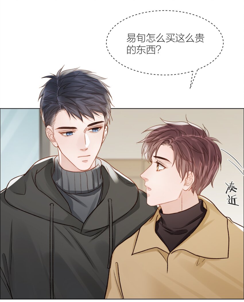 051 在意他11