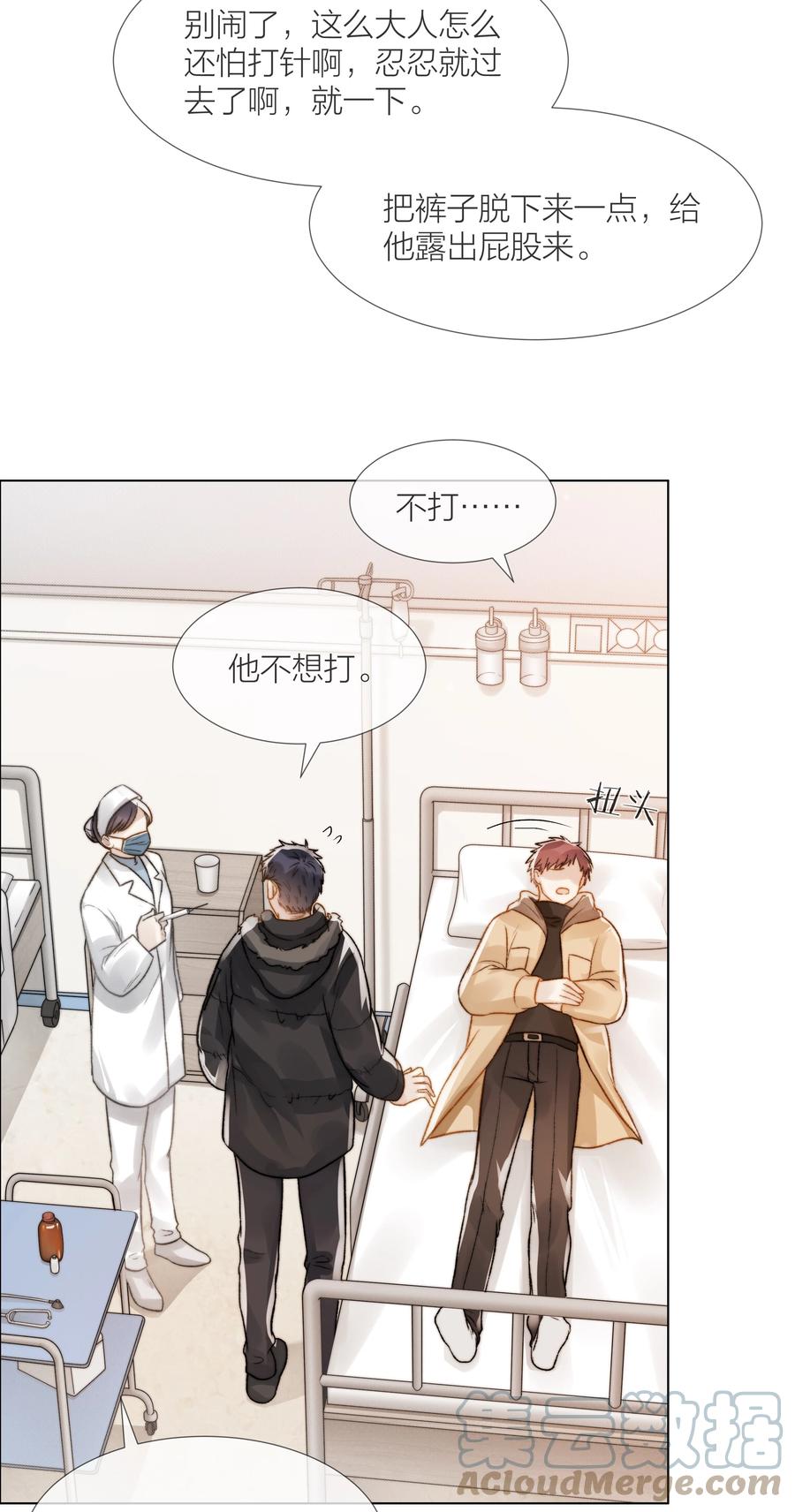 041 我得陪着他6