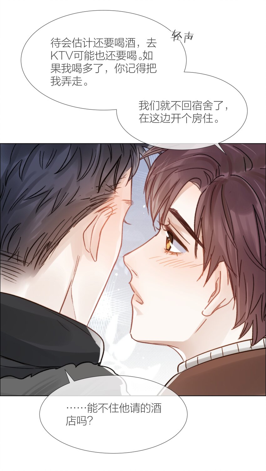 055 命运的馈赠14