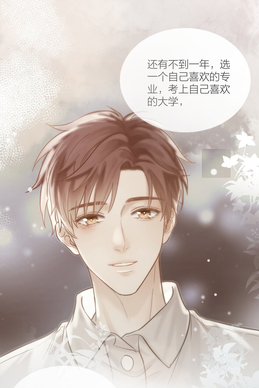 04 清算过往27