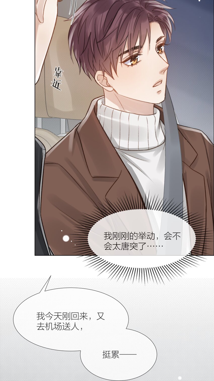 054 同他走过，才算人间20