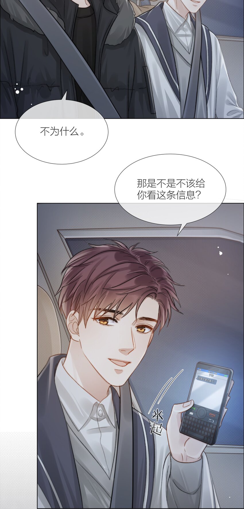 063 未知的恐惧9