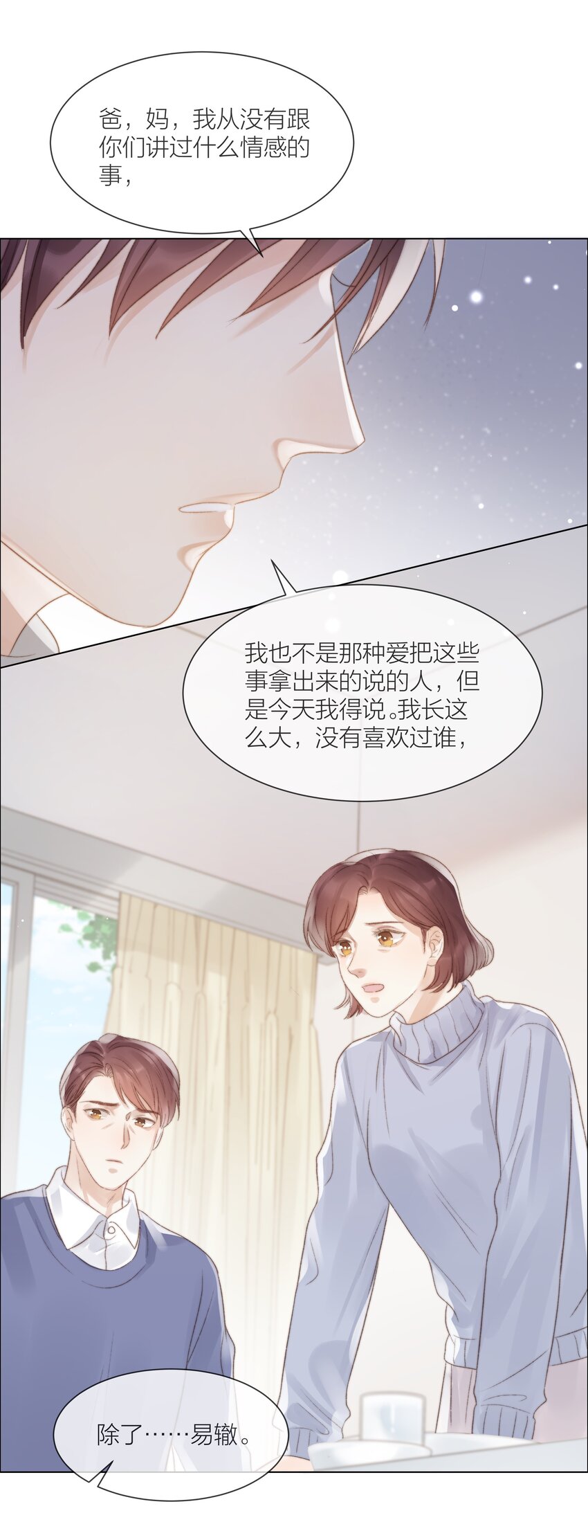 082 不想放弃的人14