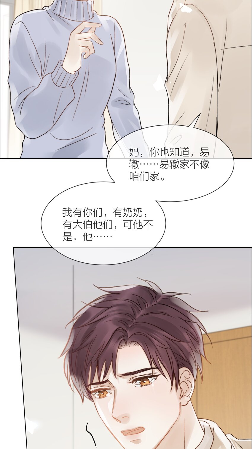 082 不想放弃的人29