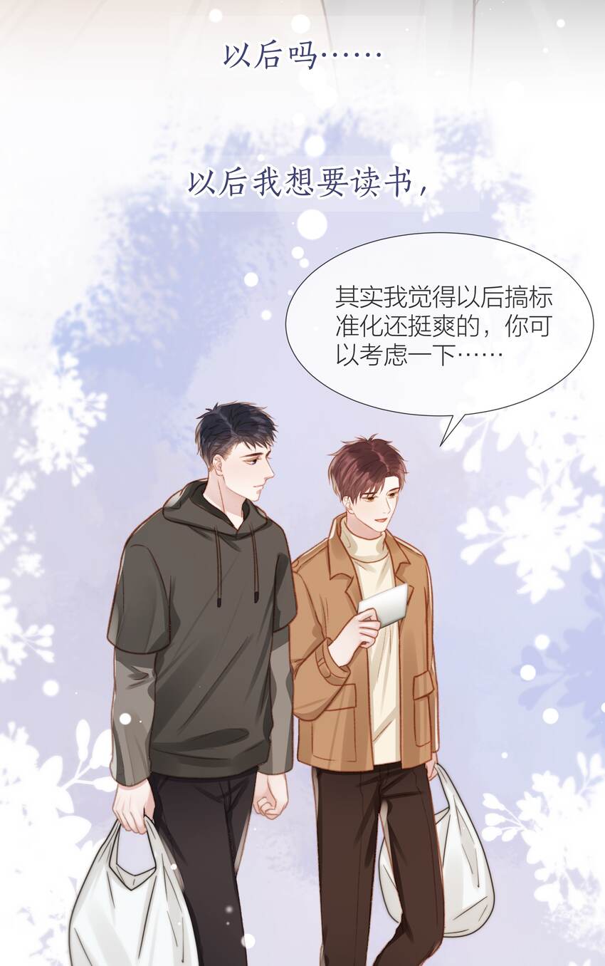 059 向着自己的心上人34