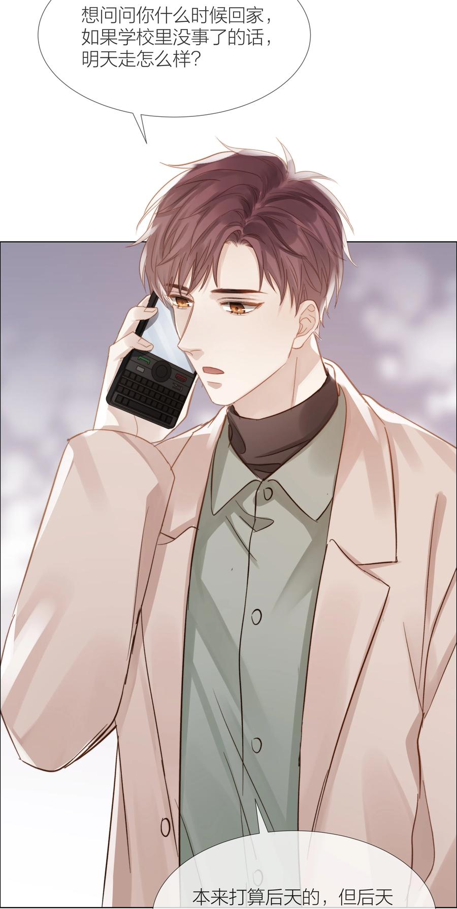 046 暗恋不是一个人的事35