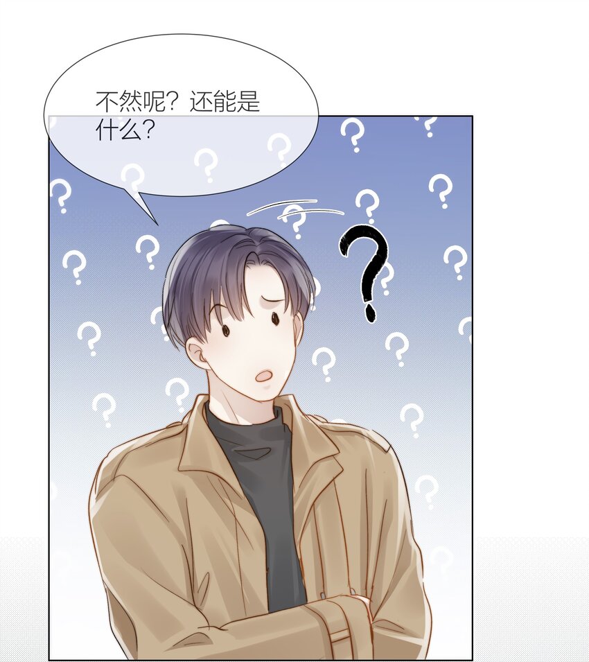 053 我想对你好4