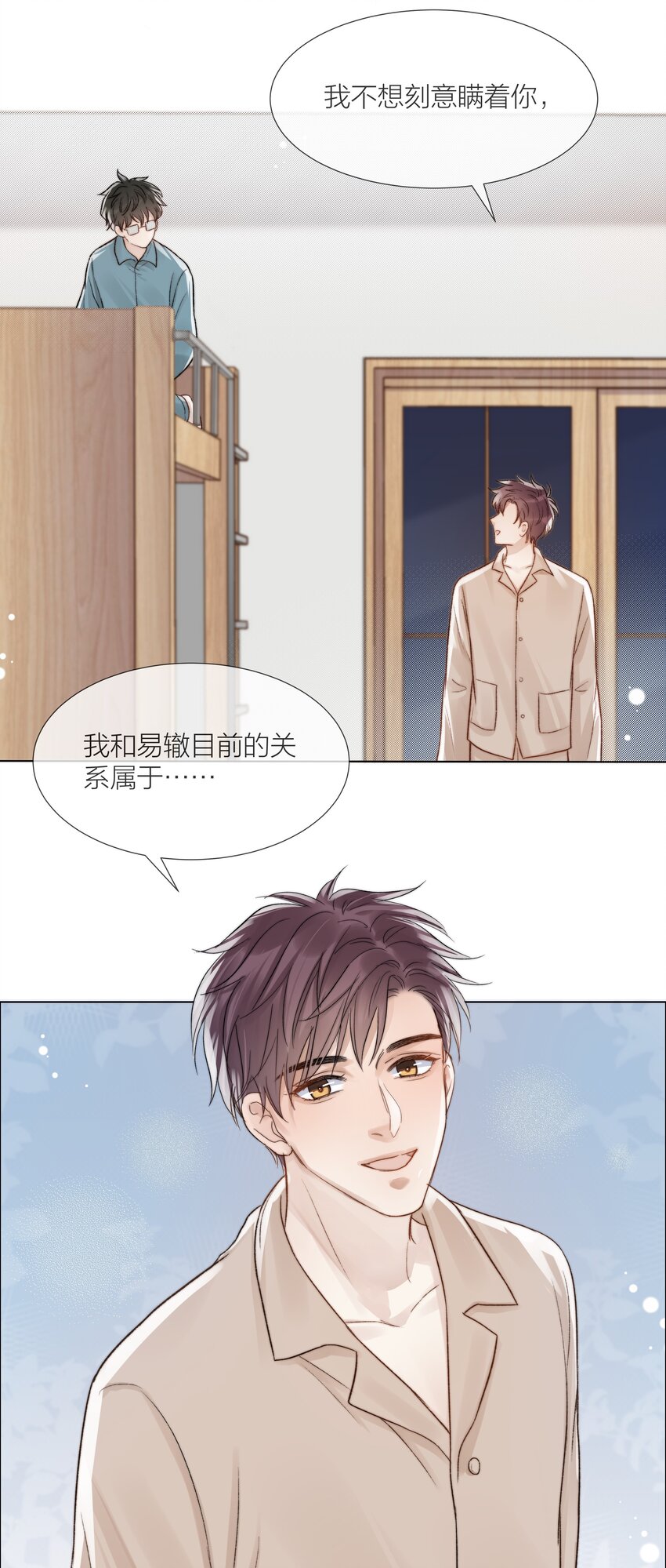 060 自由恋爱关系20