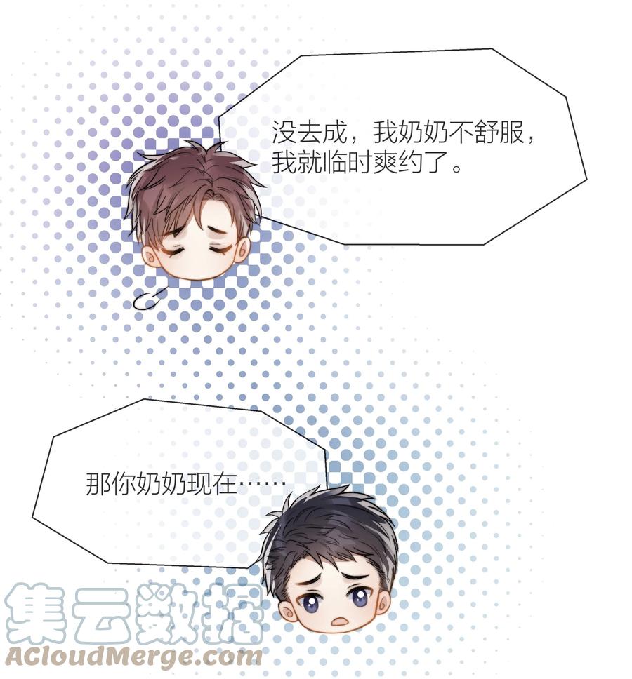 039 易辙的谎话22