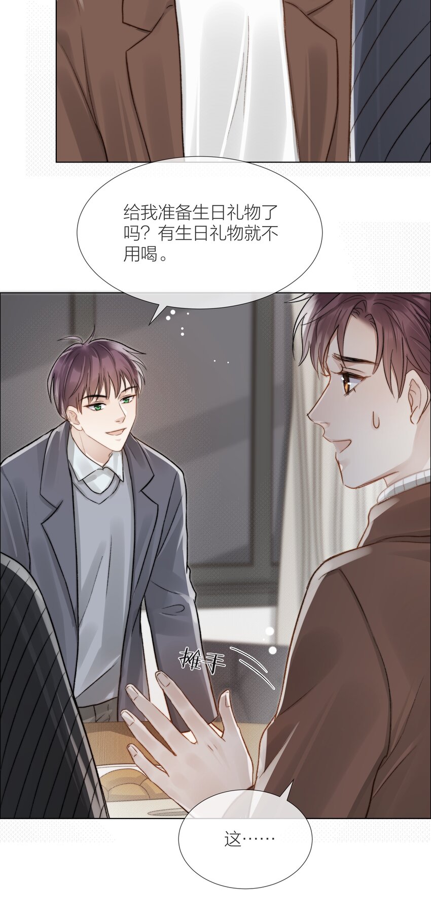 054 同他走过，才算人间38