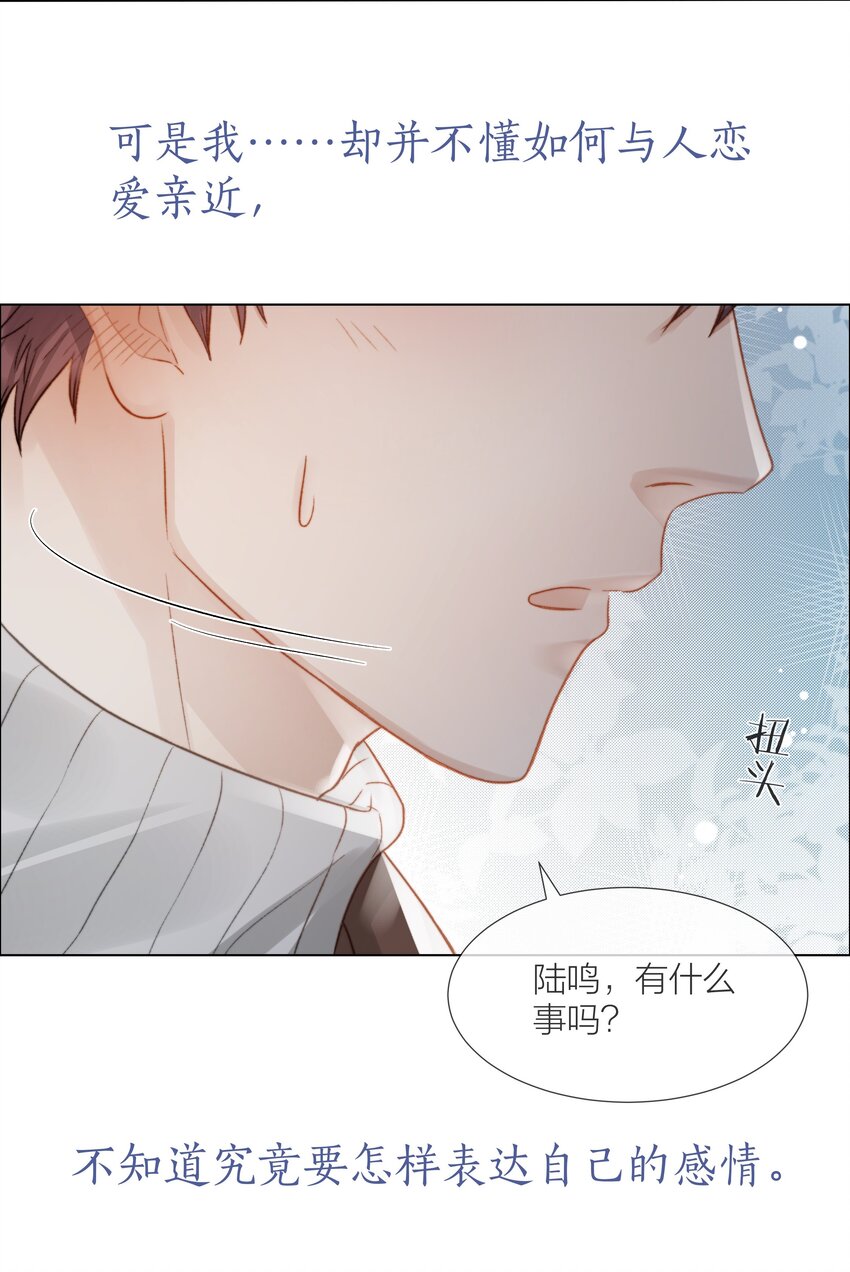 054 同他走过，才算人间18