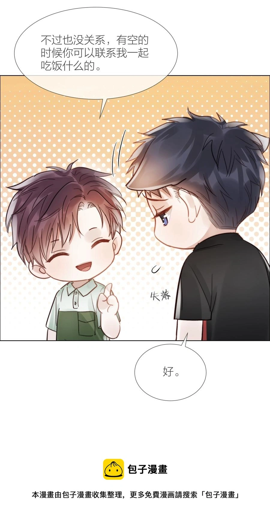 033 唐成哥的魔力16