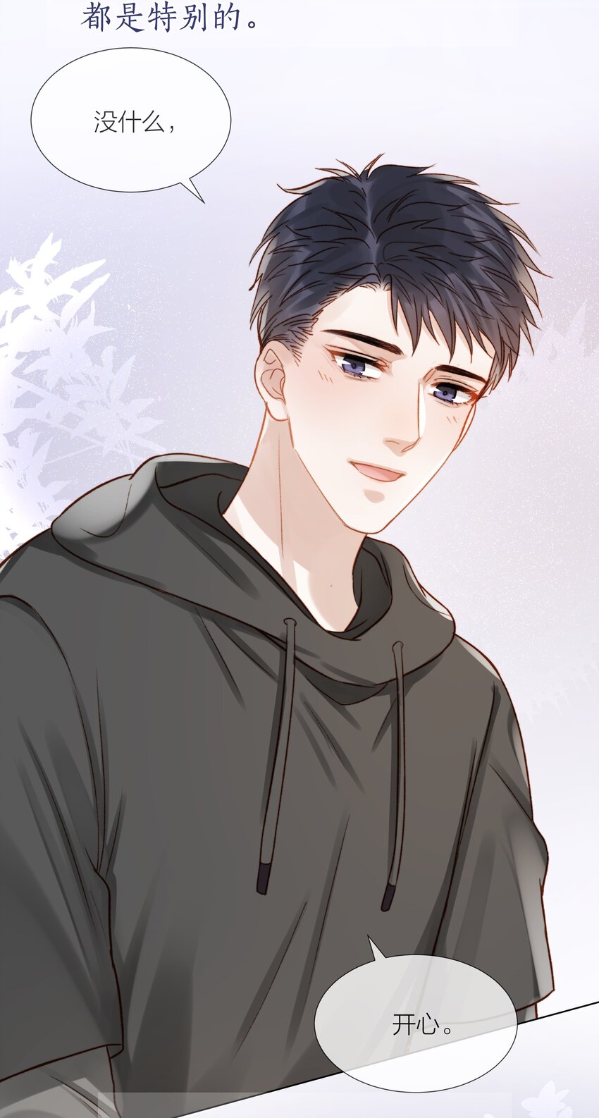 059 向着自己的心上人19