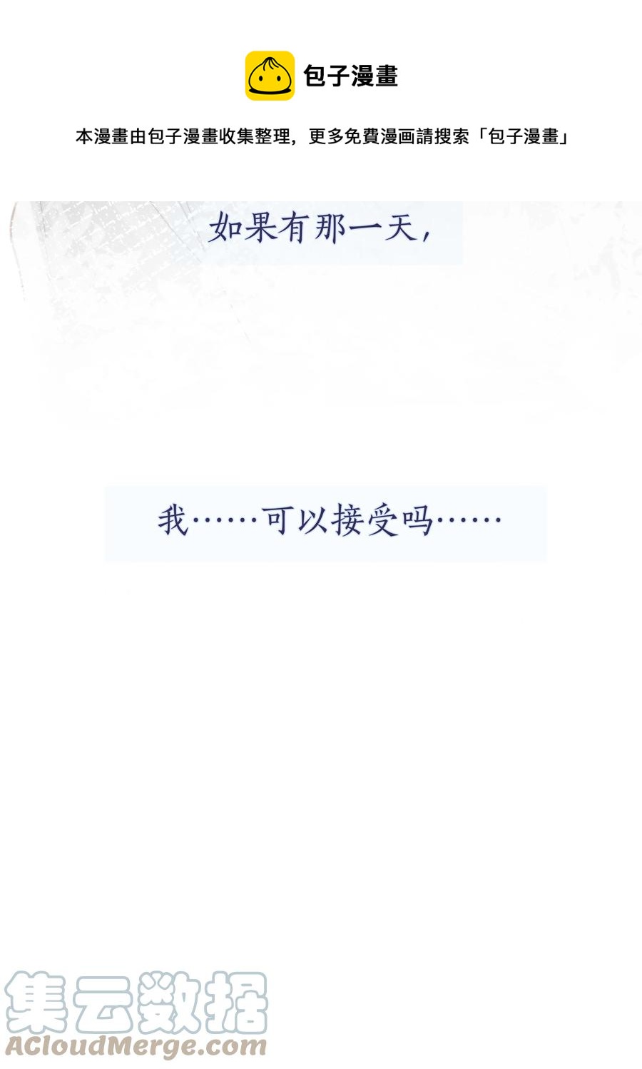 038 总有一天24