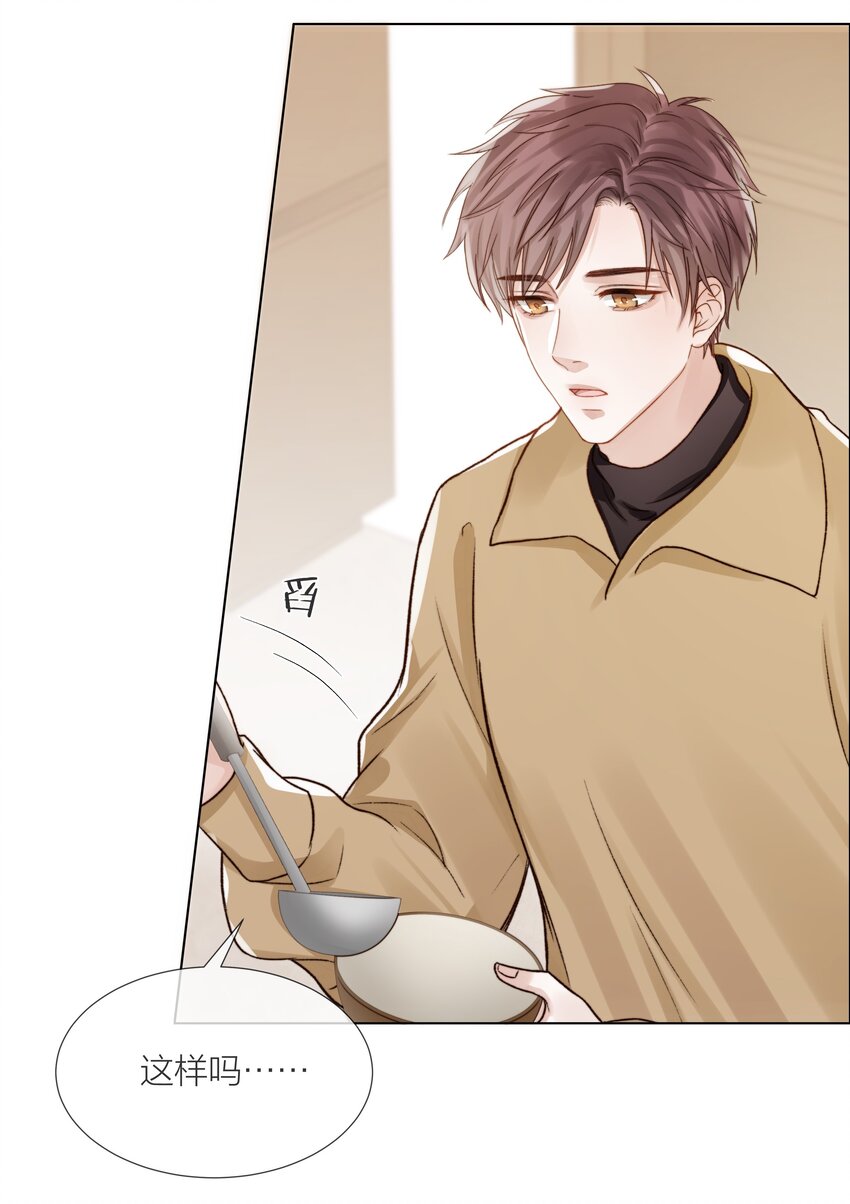 051 在意他13
