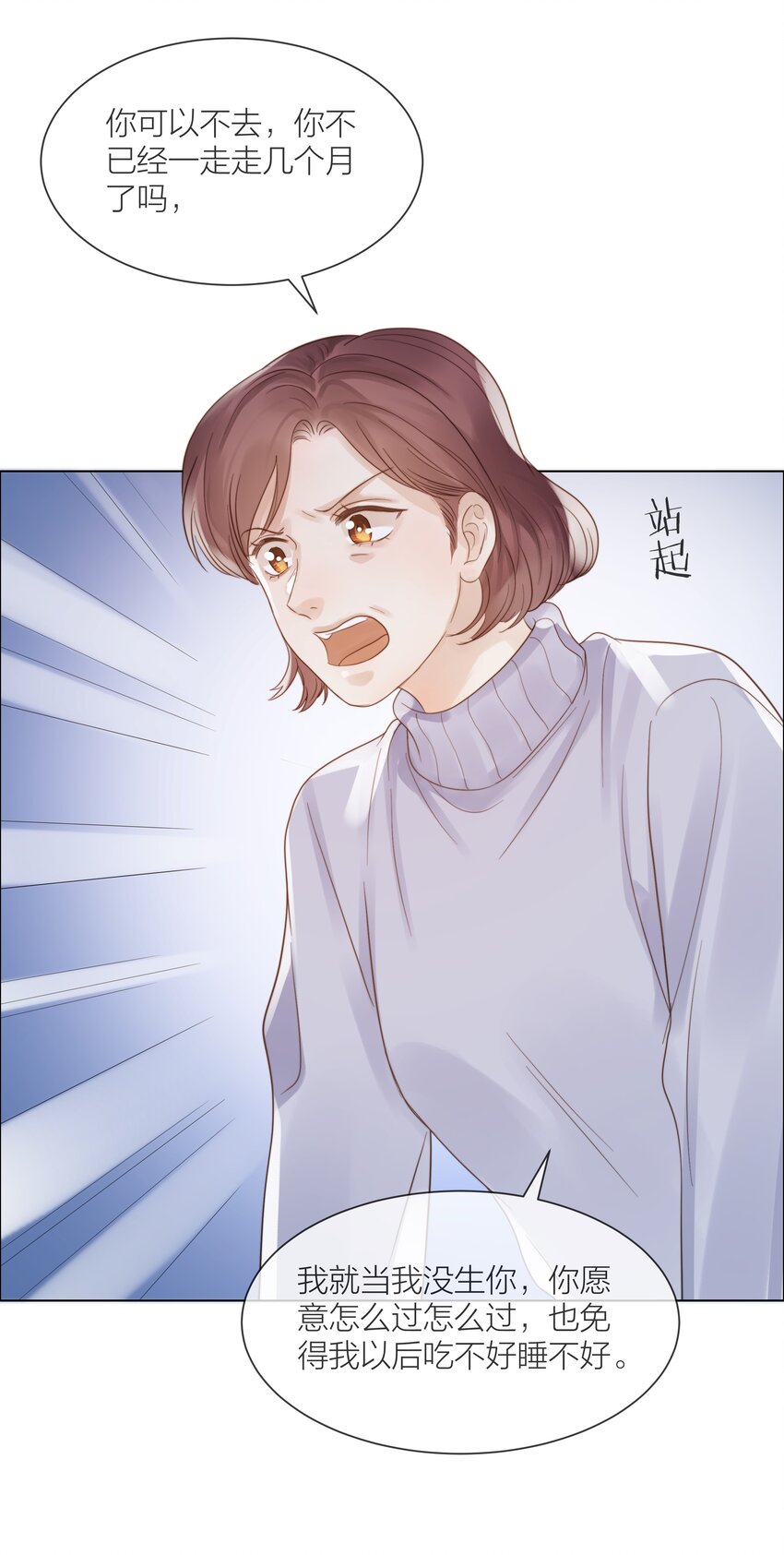 082 不想放弃的人13