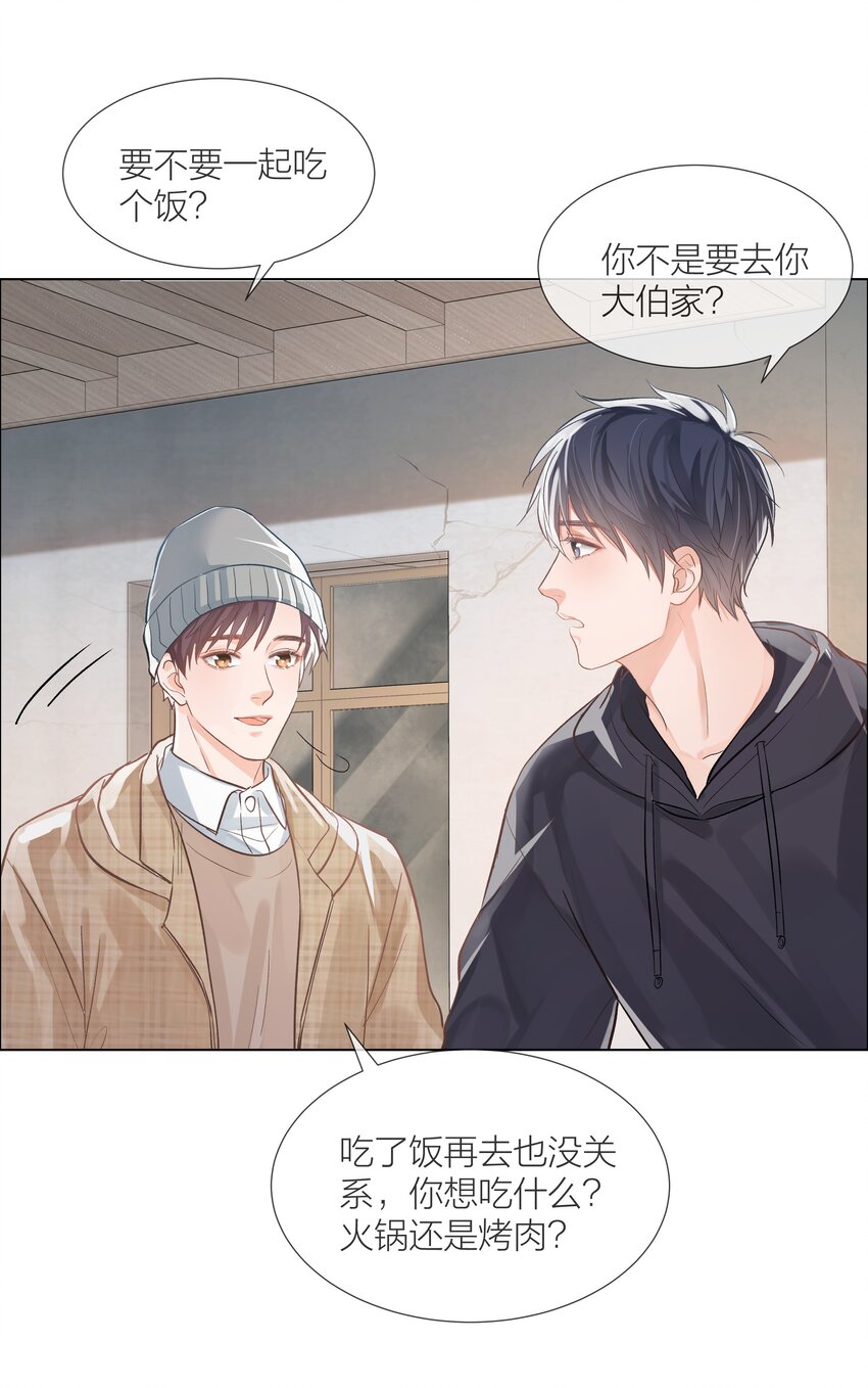 05 掌心的温度20