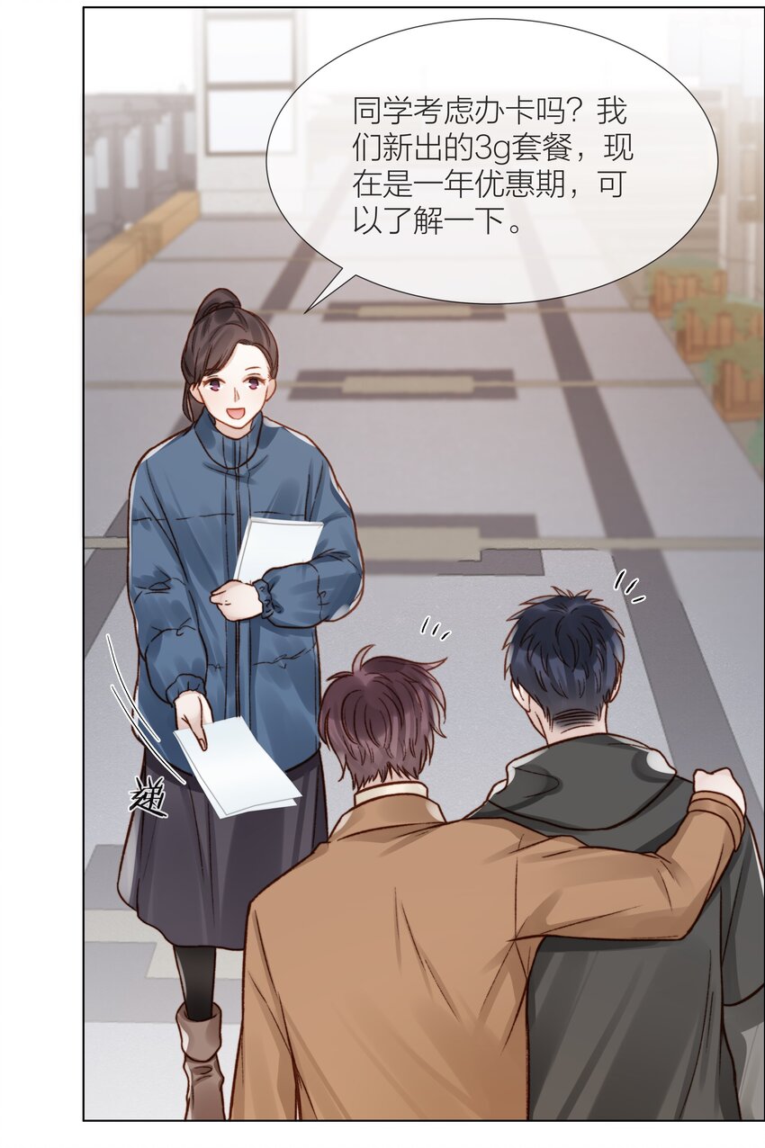 059 向着自己的心上人28