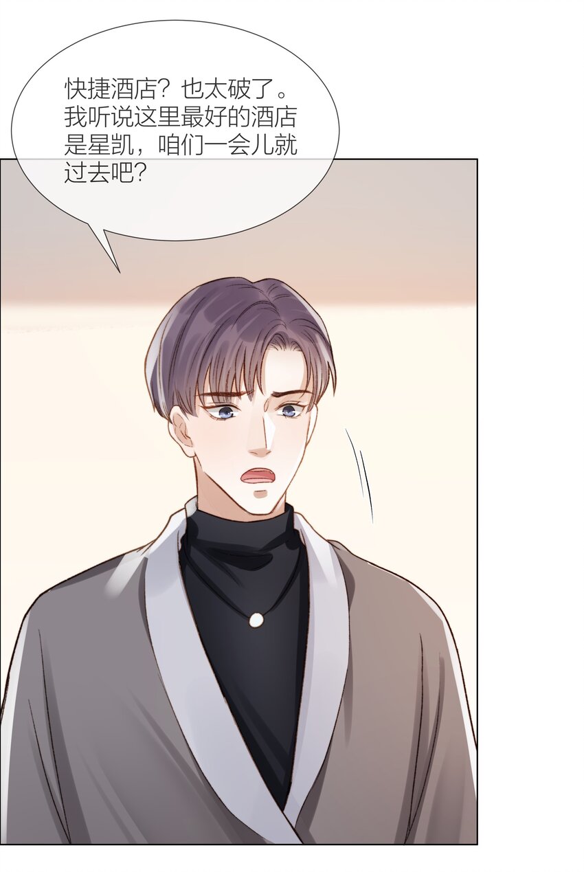 051 在意他23