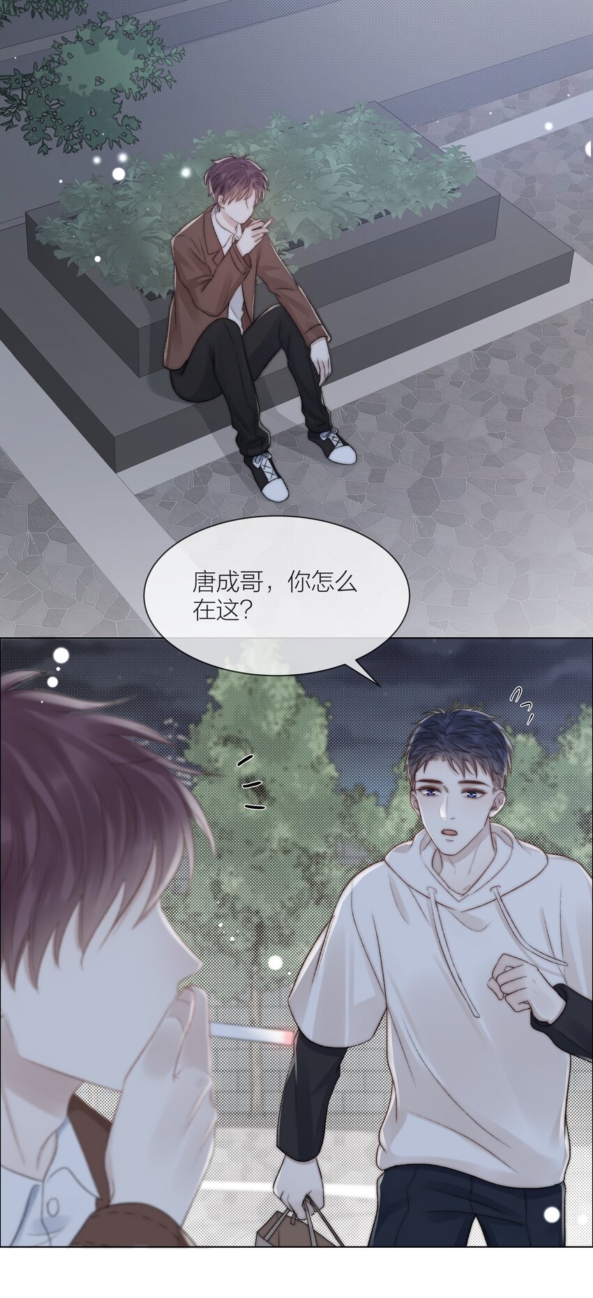 079 你选他，对吗？27