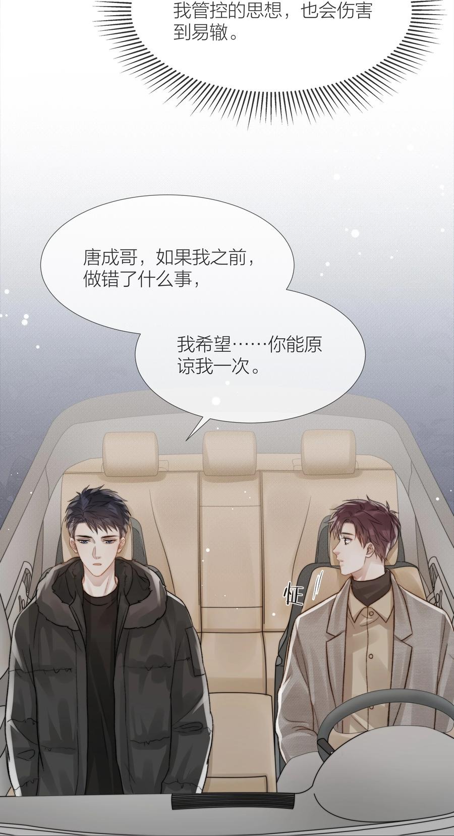 048 那句抱歉35