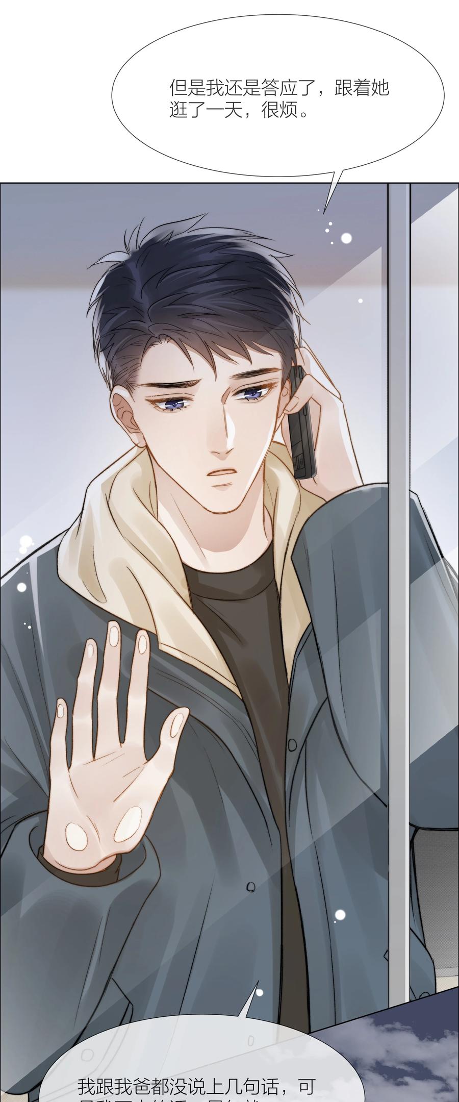 039 易辙的谎话17