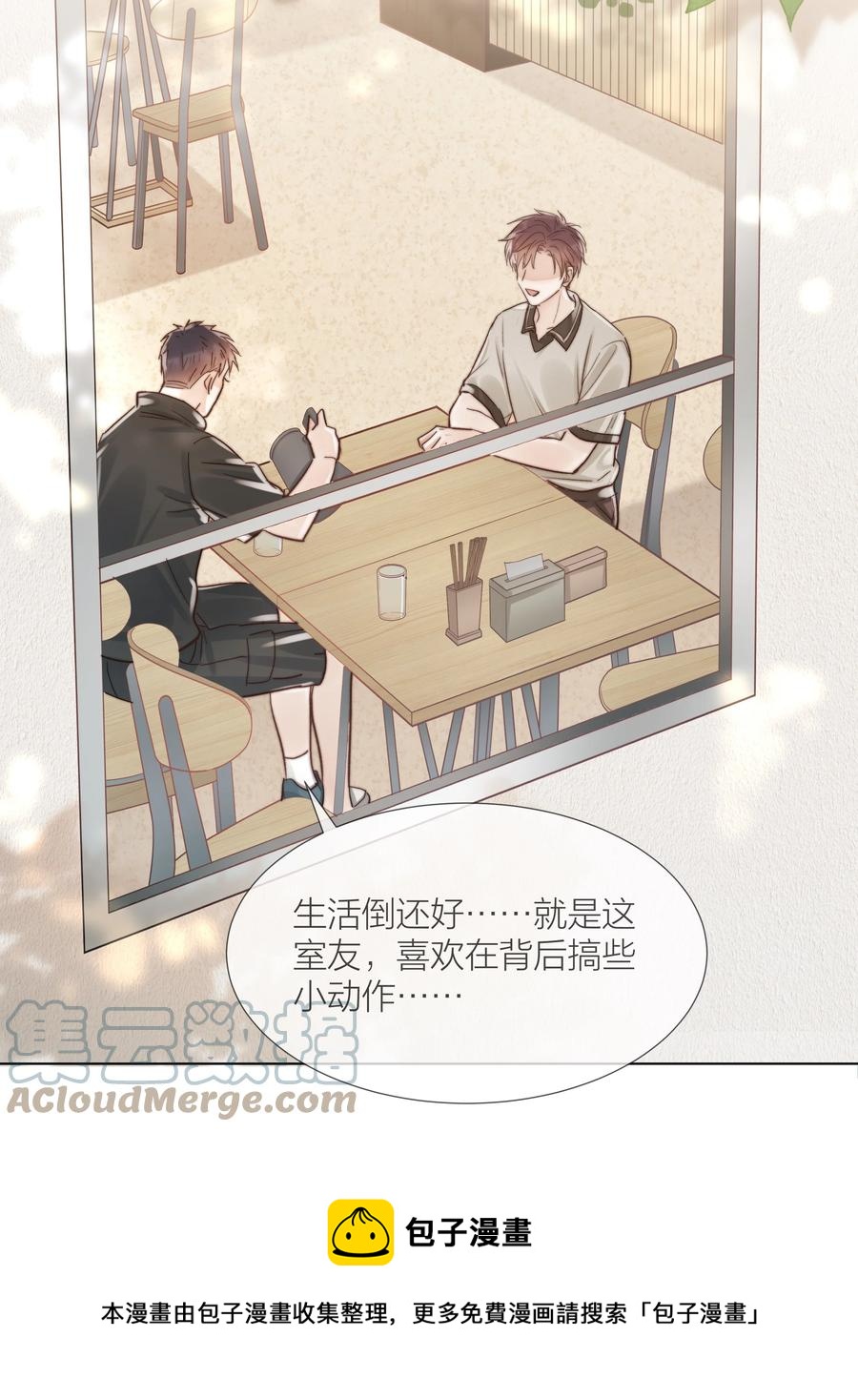 034 涌动的醋意8
