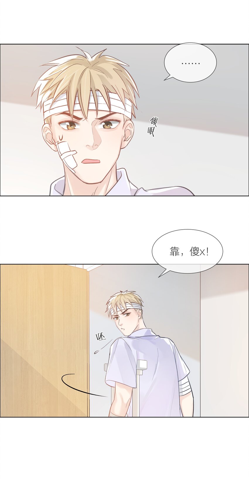 04 清算过往29