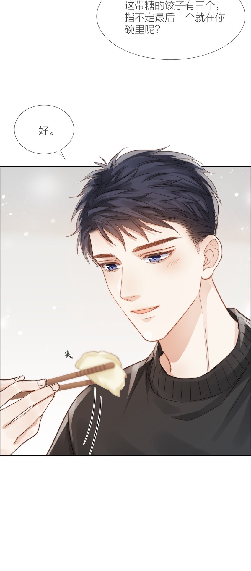 022 从未尝过的甜19