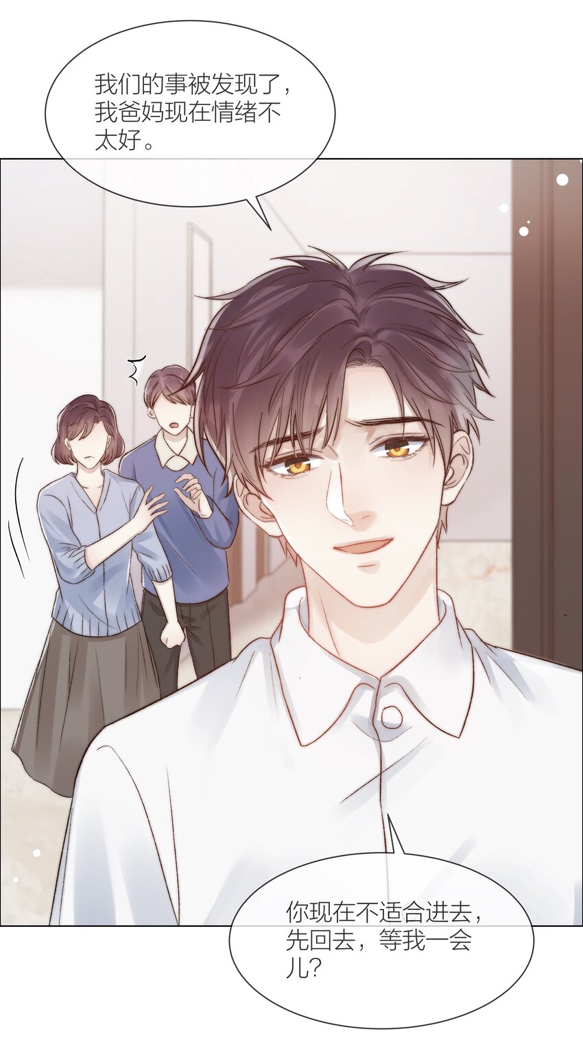 079 你选他，对吗？13