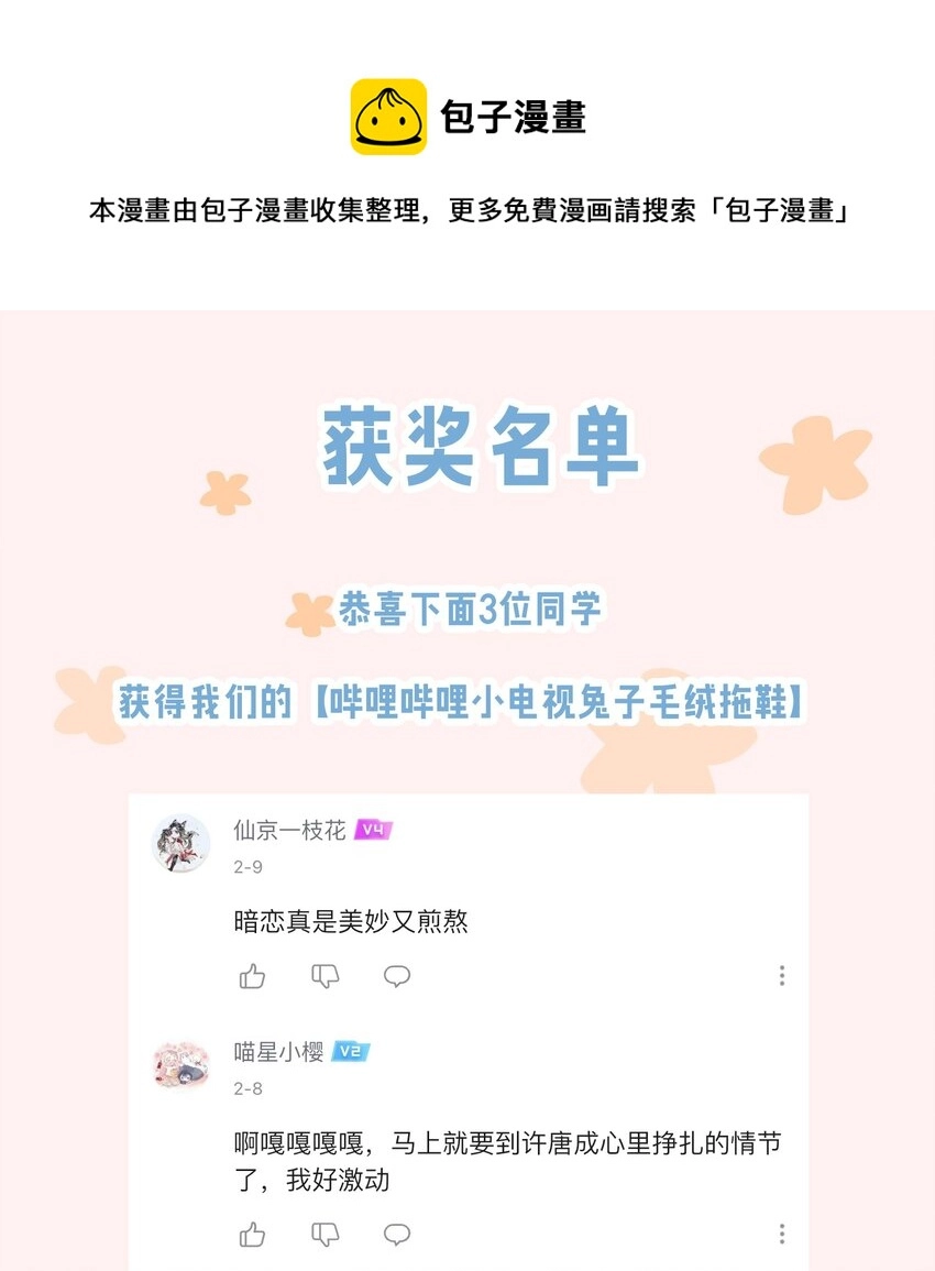 中奖 公告0