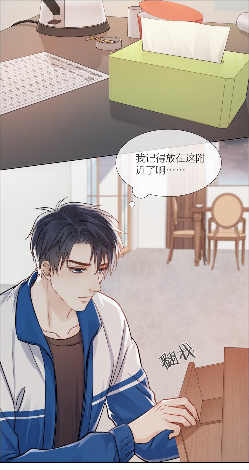 09 我…很喜欢12