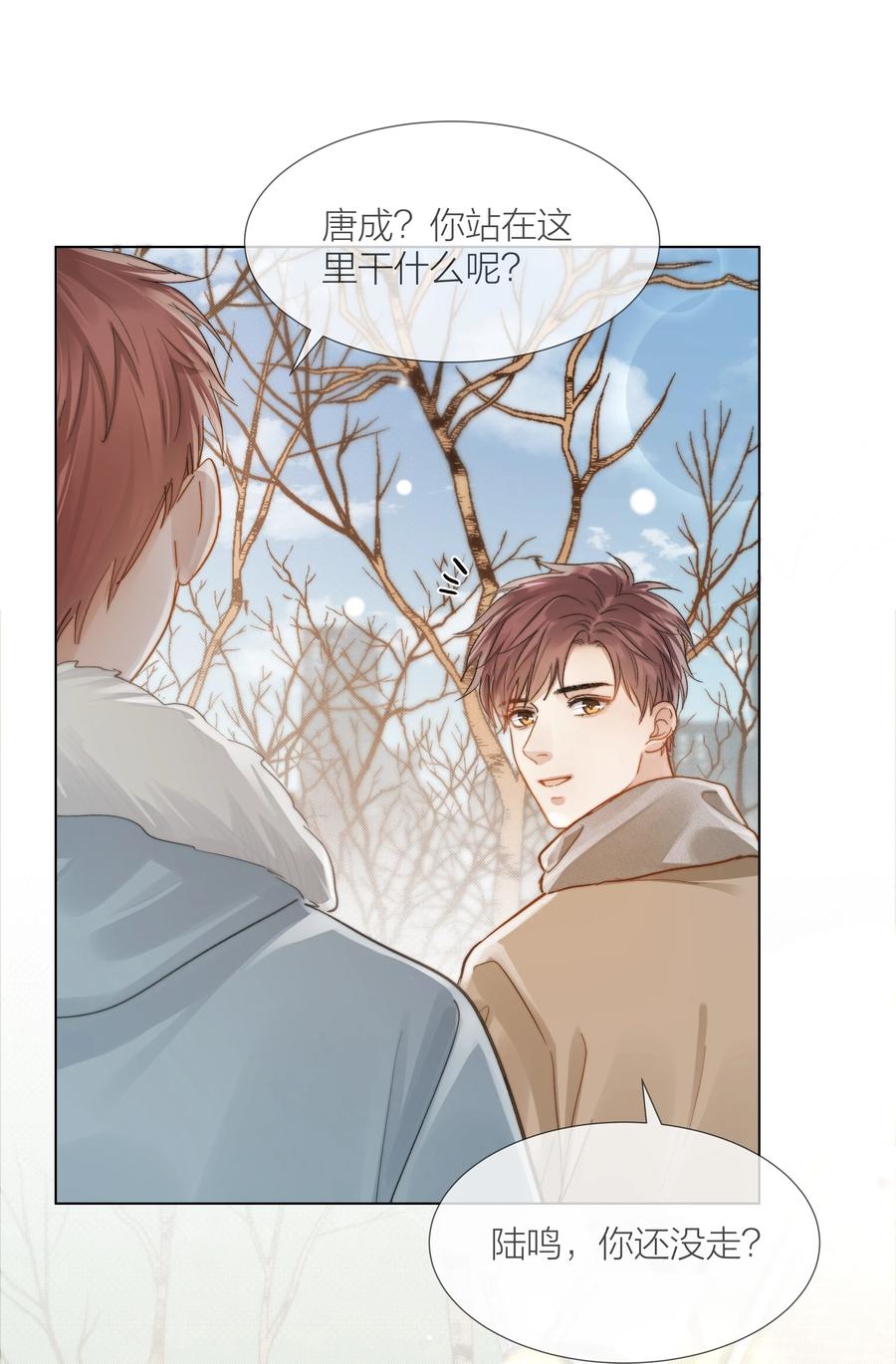 044 不敢面对2