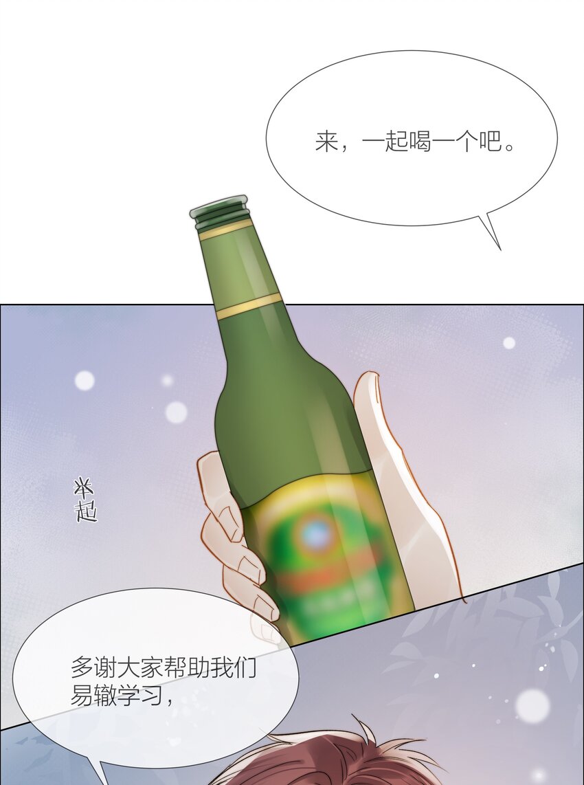 031 成为他的骄傲18