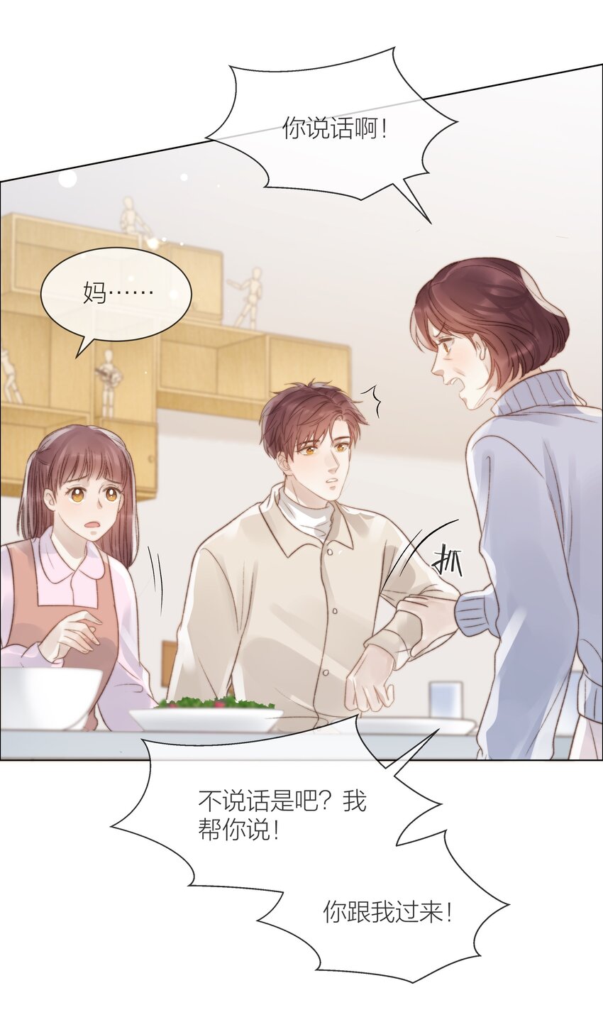 082 不想放弃的人18