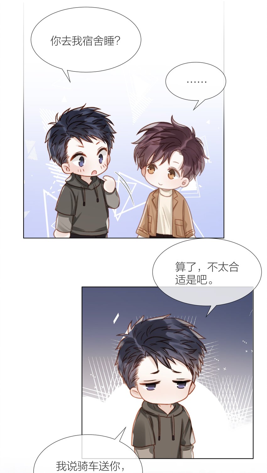 059 向着自己的心上人26