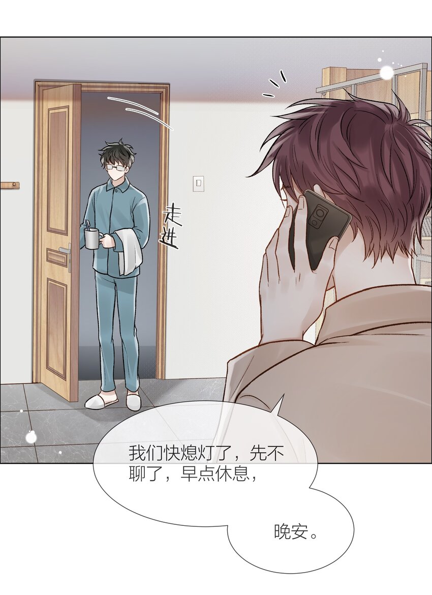 060 自由恋爱关系14