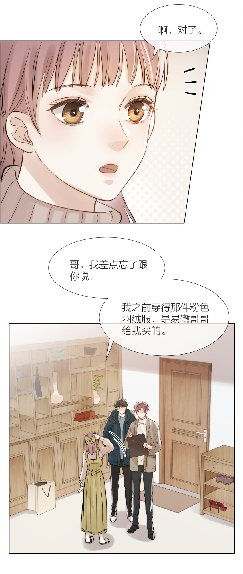 08 礼物23