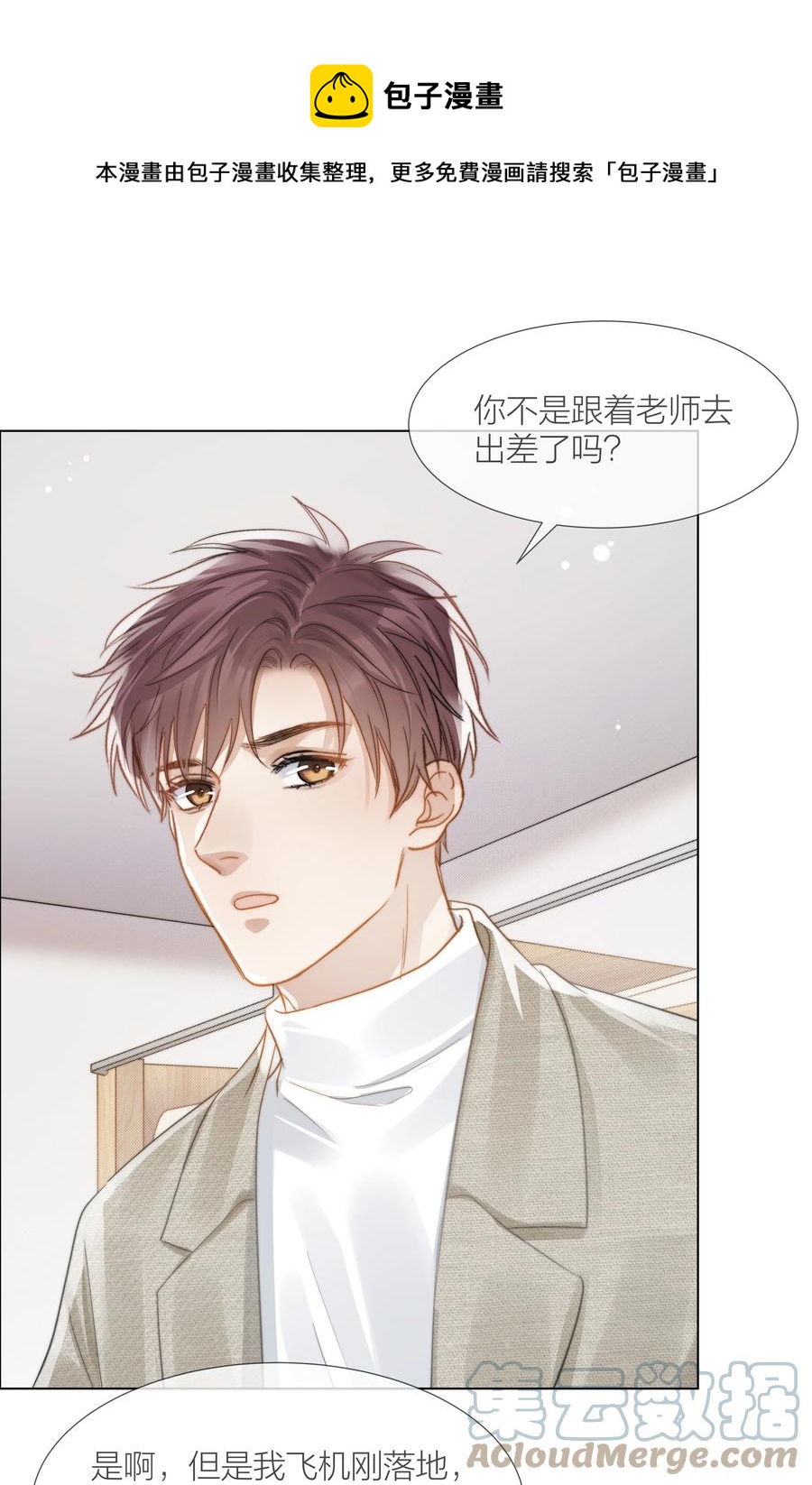 043 难以承受的关心24