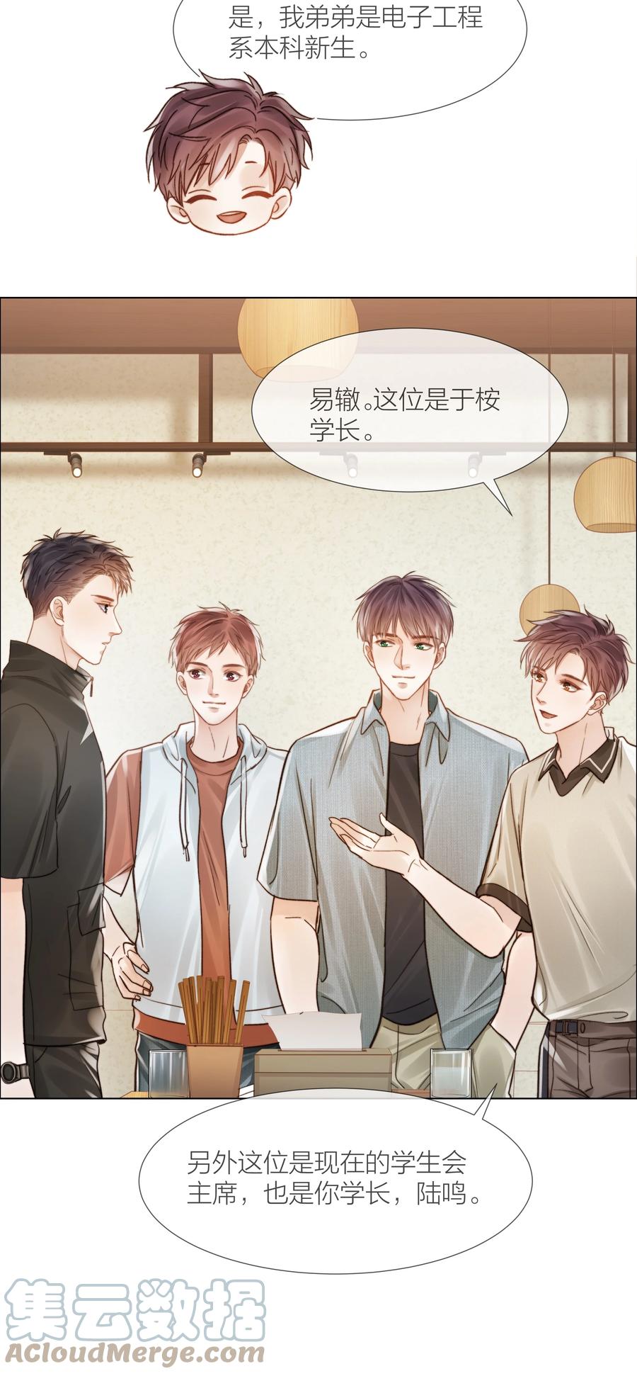 034 涌动的醋意22