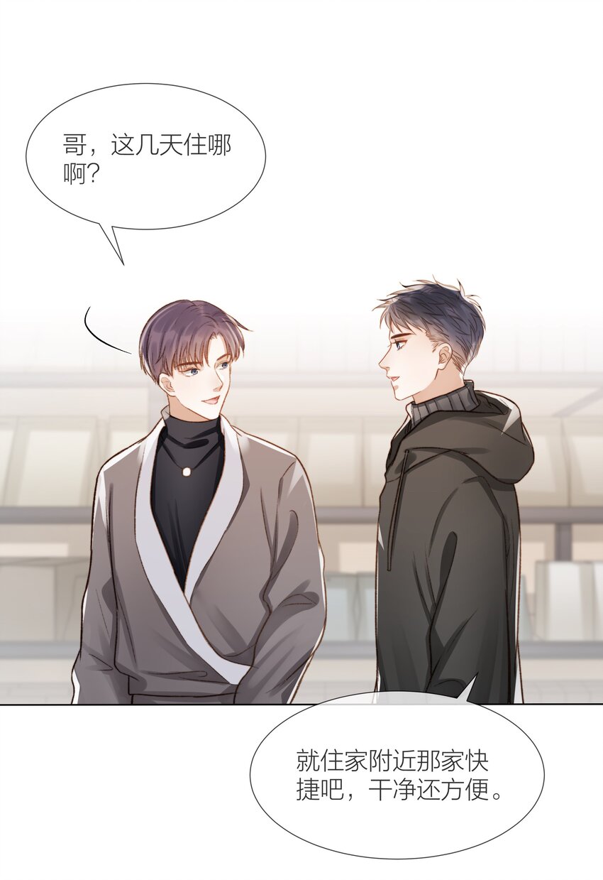 051 在意他22