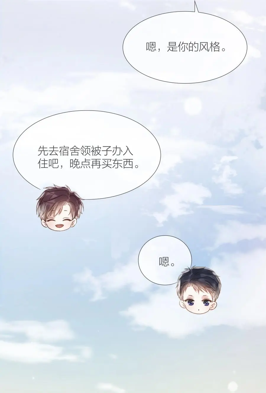 033 唐成哥的魔力7