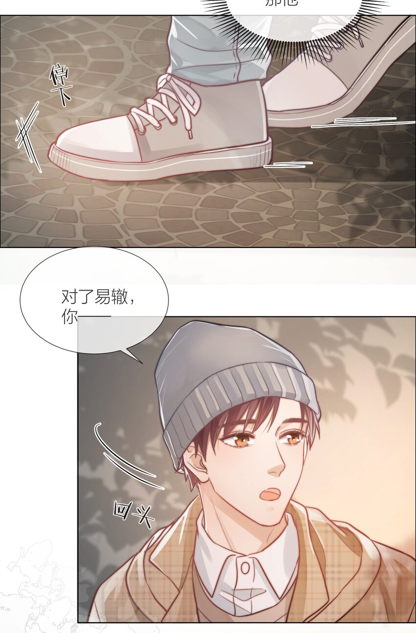05 掌心的温度16