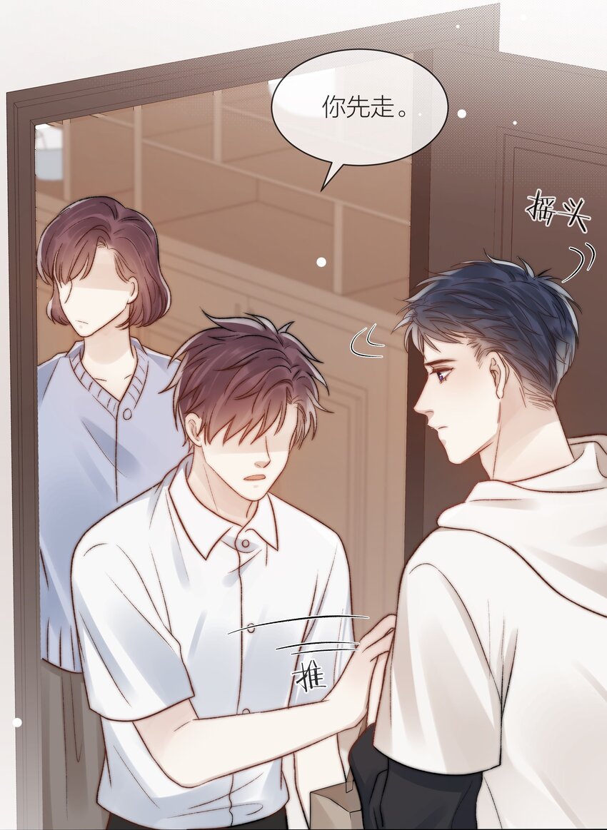 079 你选他，对吗？18