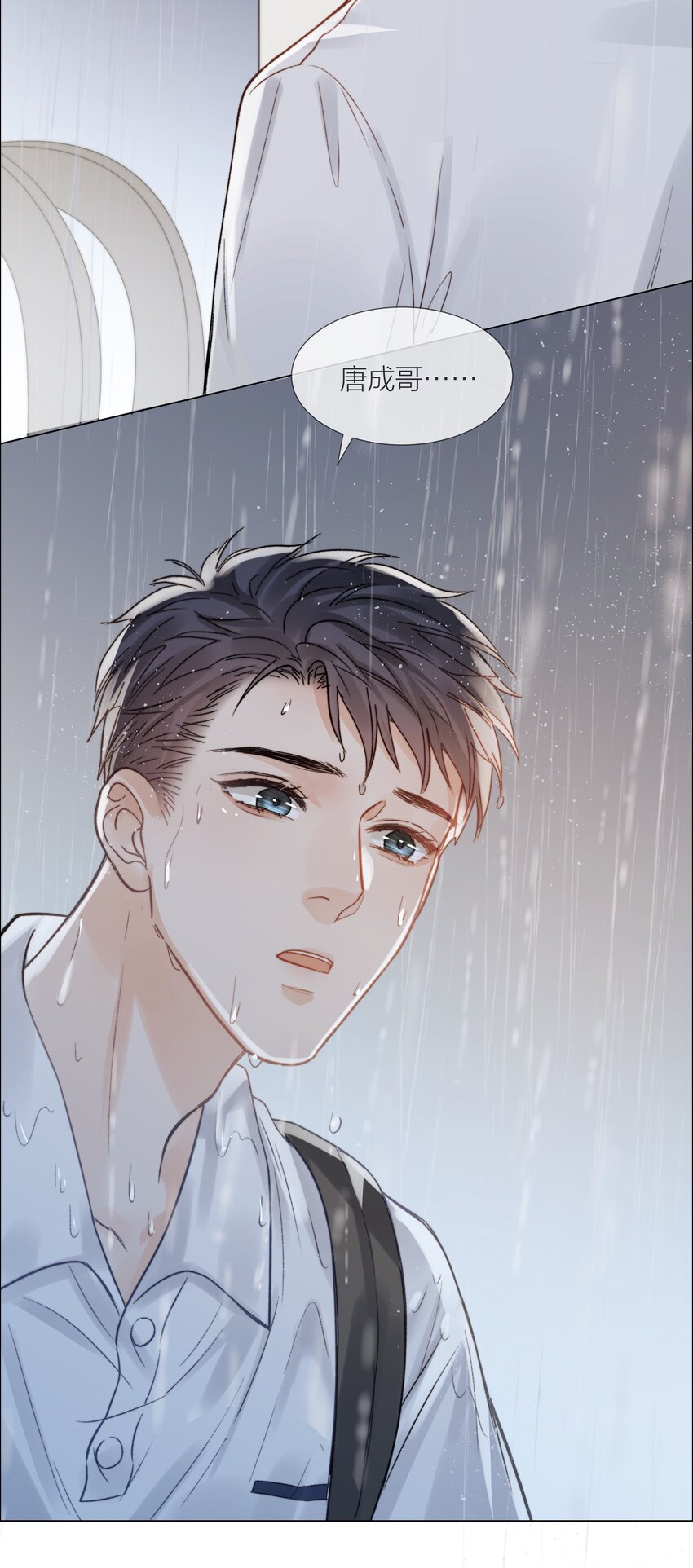 025 他一定在等我42