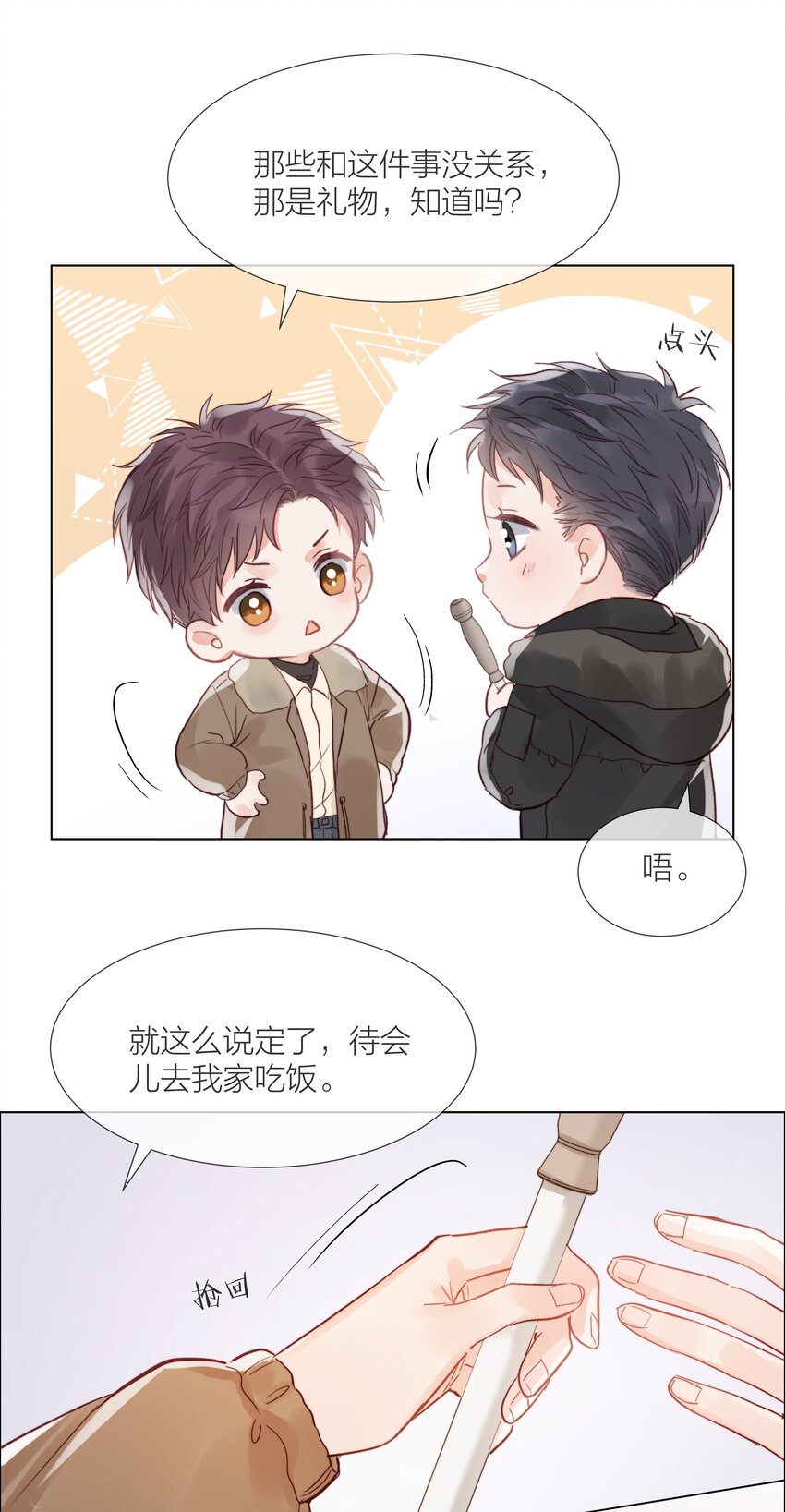 021 偏心9