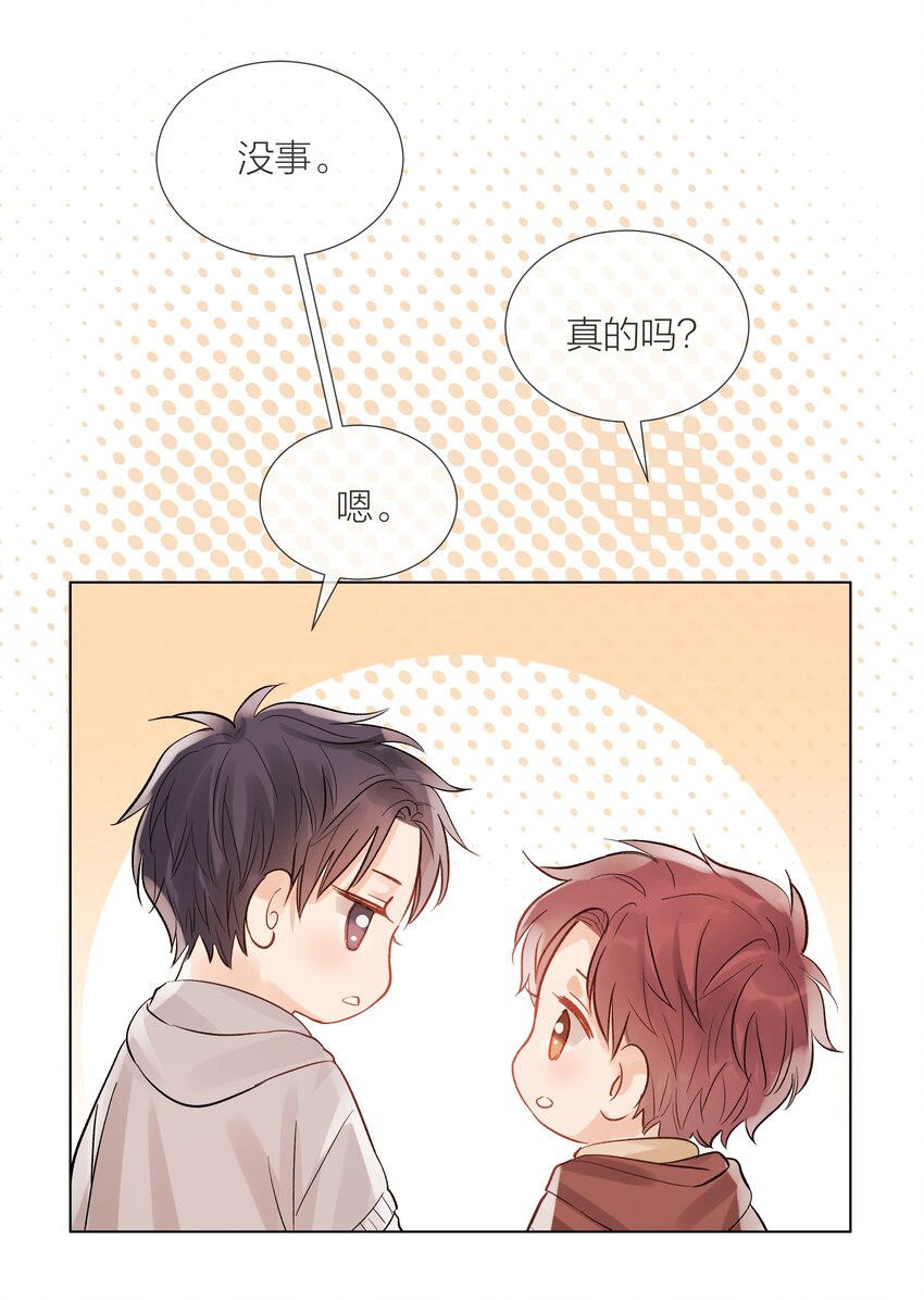 07 失控的心跳26