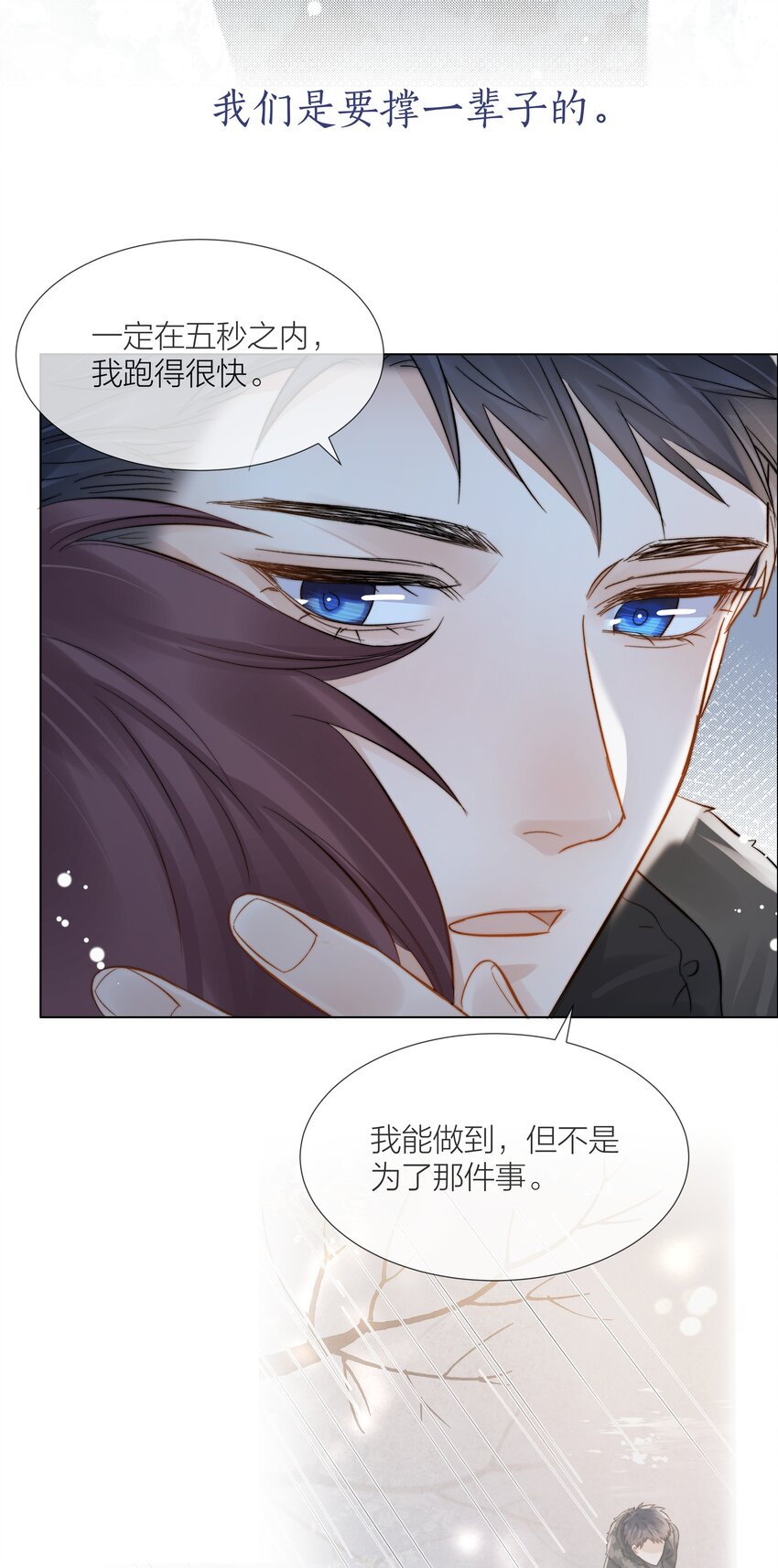 062 他来时风尘仆仆45