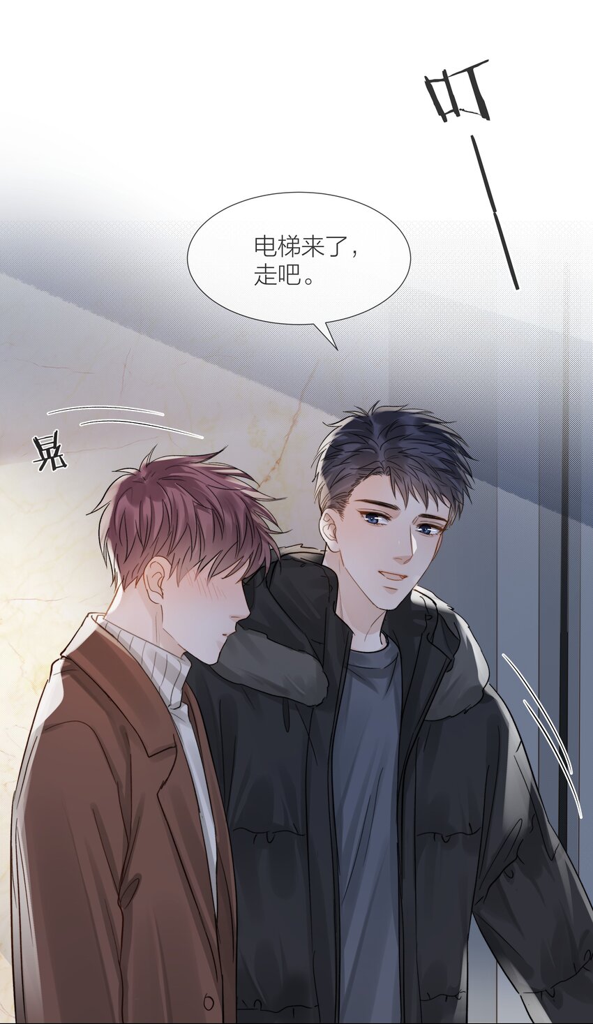056 义无反顾的爱你5